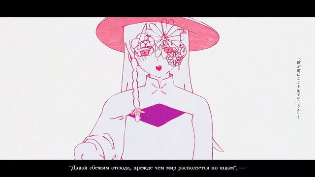 v-flower feat. Lanndo – Lower one's eyes (rus sub) смотреть онлайн