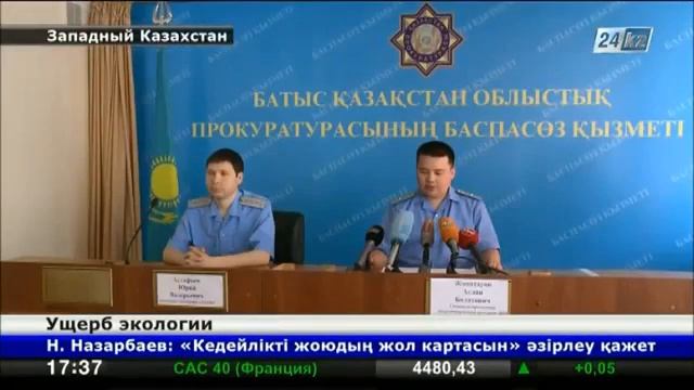 Факты причинения вреда экологии выявила прокуратура ЗКО 24kz смотреть онлайн