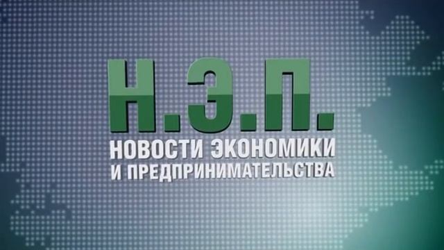 НЭП - программа от 1 декабря смотреть онлайн