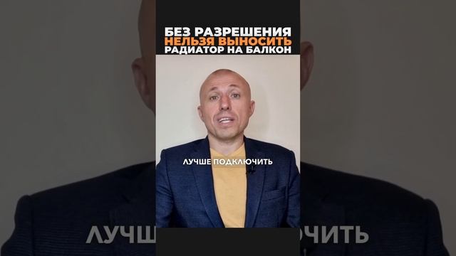 ЛУЧШЕ НЕ РИСКОВАТЬ С ВЫВОДОМ БАТАРЕИ (РАДИАТОРА) НА БАЛКОН ИЛИ ЛОДЖИЮ / ПОЛЕЗНО #элитбалконмосква смотреть онлайн