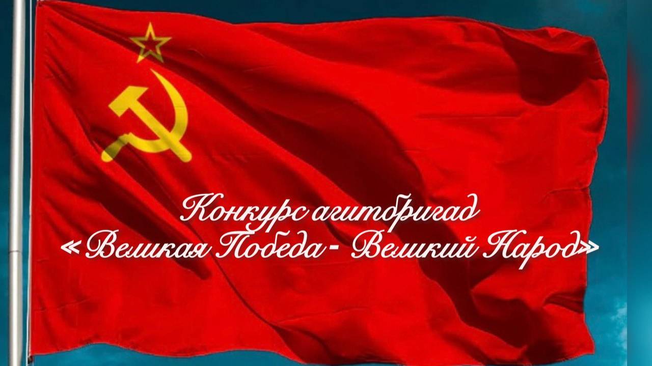 Конкурс АГИТБРИГАД смотреть онлайн
