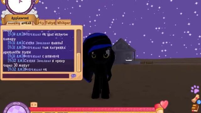 игра легенды эквестрии ня волчица ня смотреть онлайн