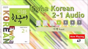 Ewha Korean 2-1 Audio