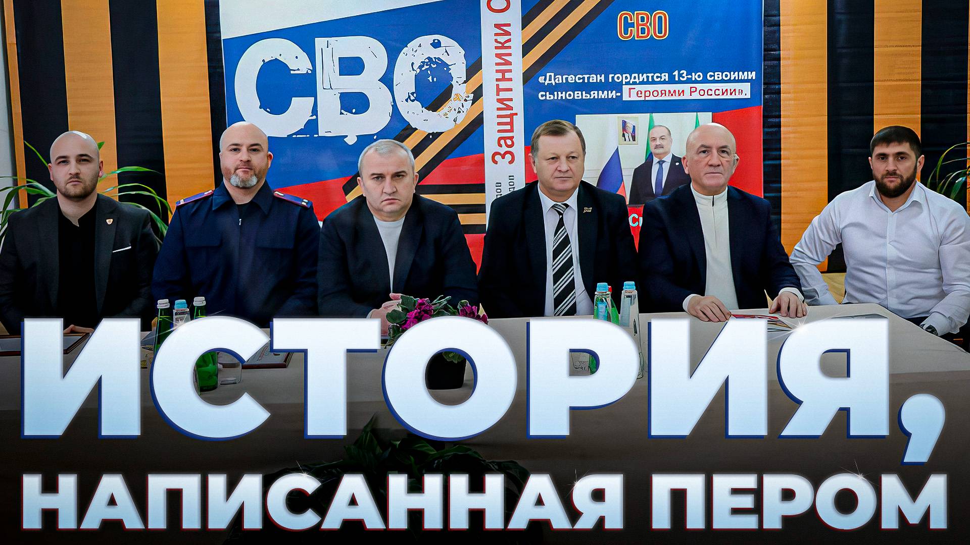 «Г1аданги, г1амалги, заманги». История, написанная пером