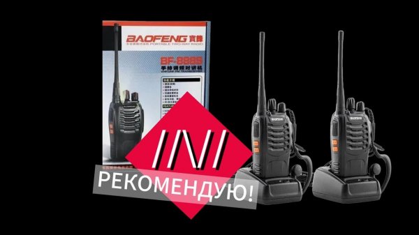 BAOFENG BF-888S За такую цену,лучше не найти!#проверка #тест драйв