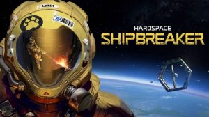 Hardspace Shipbreaker -полный оригинальный саундтрек