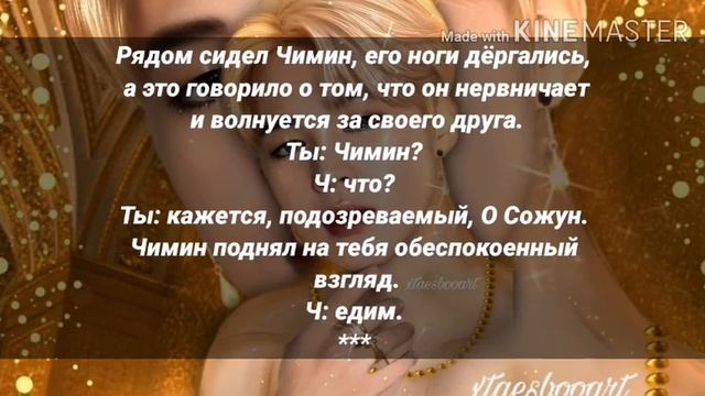 | Твой парень Пак Чимин | Тело скажет всё | 8 часть | смотреть онлайн