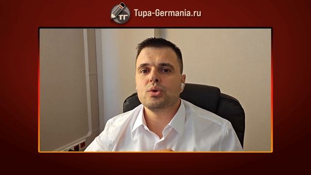 💻 Голубая Карта в Германии 2024 для IT-шников смотреть онлайн