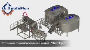 Линия производства творога «Олит-Про» / Curd production line