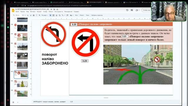 Заняття 07. Група 167. Дорожні знаки (Частина 2,3,) смотреть онлайн