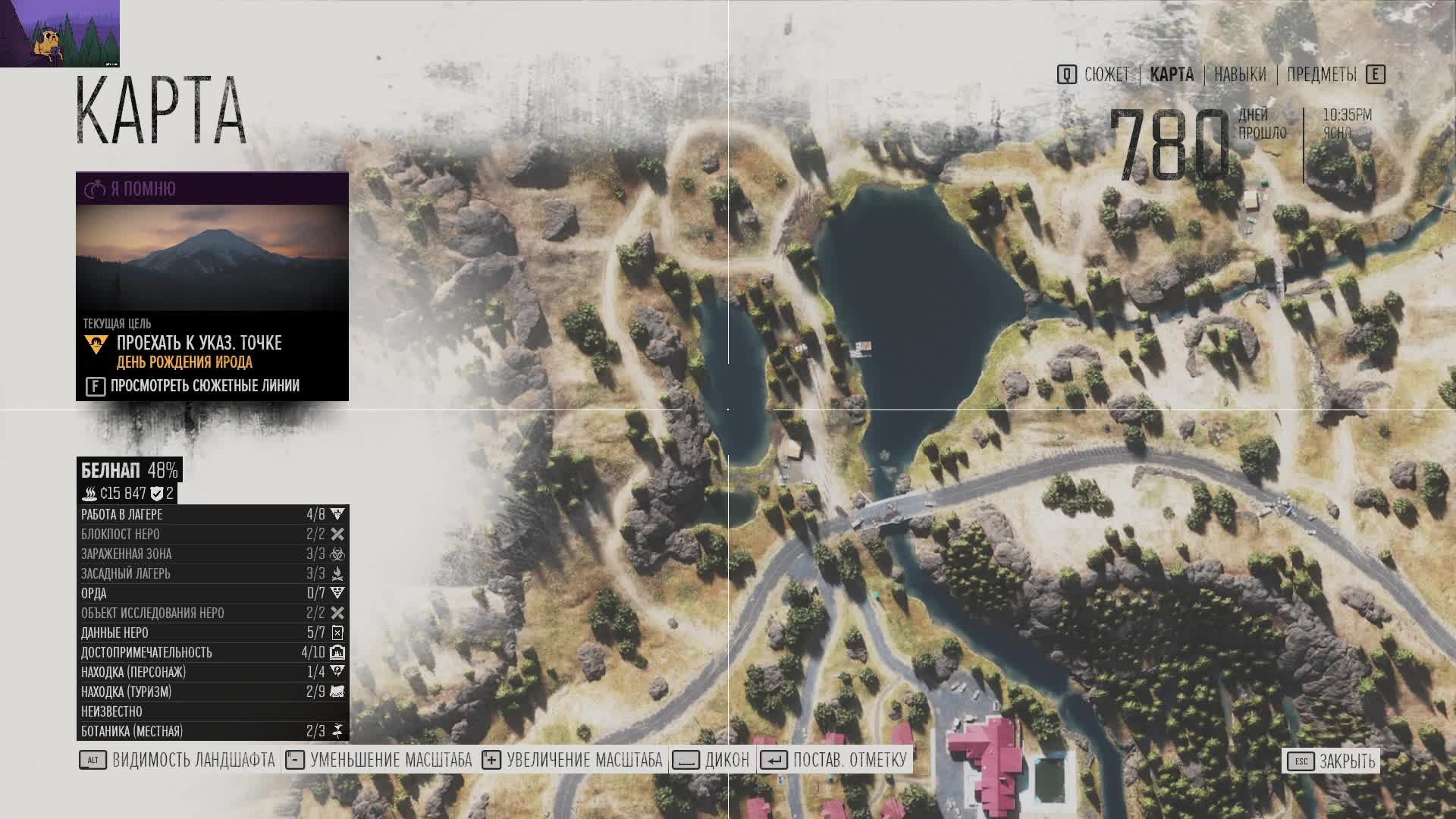 Days Gone(Жизнь после) - 6 пробуем зачистить орду и сюжет