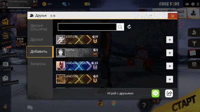 Дневной стрим ФриФаер\\ Путь в топ!\\ Начало с нуля смотреть онлайн