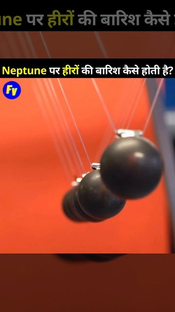 Neptune पर हीरों की बारिश कैसे होती है 😱😱😱 #shorts #ytshorts #youtubeshorts смотреть онлайн