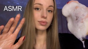 [АСМР] МАСЛЯНЫЙ и ПЕННЫЙ Массаж Лица, Головы, Шеи и Плеч 🩵🫧 ASMR Oil and Foam MASSAGE 😴🫧