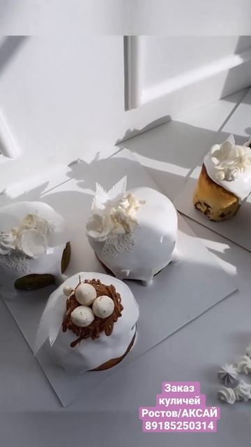 Куличи на заказ |АКСАЙ| РОСТОВ|☎️89185250314 #cakedecorating #chocolate смотреть онлайн