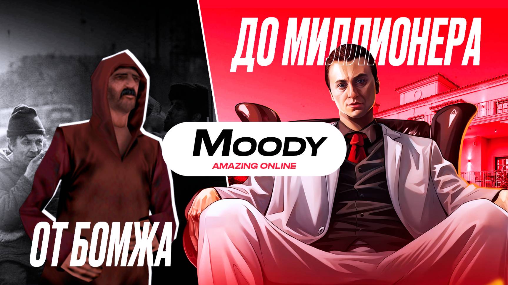 ПУТЬ ОТ БОМЖА ДО МИЛЛИОНЕРА  на AMAZING ONLINE КУПИЛ ТЕЛЕФОН И ПРАВА ) #AMAZING