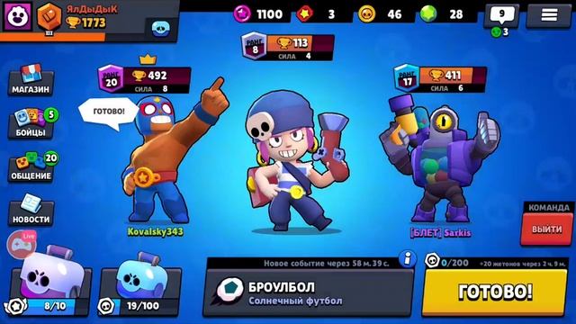 Смотрите мой стрим по "Brawl Stars" в "Omlet Arcade"! смотреть онлайн