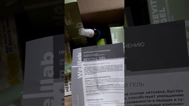 Распаковка и Обзор на продукцию Гринвей смотреть онлайн