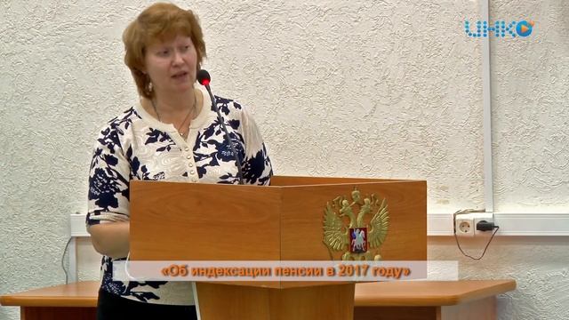 Актуально: Об индексации пенсии в 2017 году. смотреть онлайн
