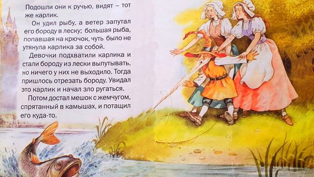 Белоснежка и Алоцветик. Сказка для детей