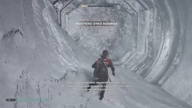 Игра Star Wars Jedi: Fallen Order часть #39 смотреть онлайн