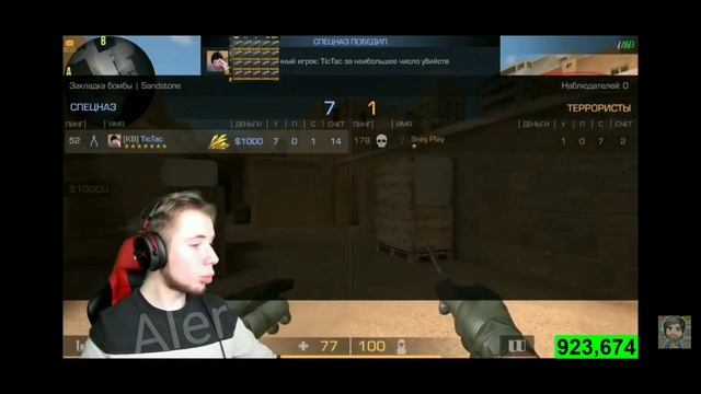 Тиктака кинули на голду прямо на стриме! смотреть онлайн