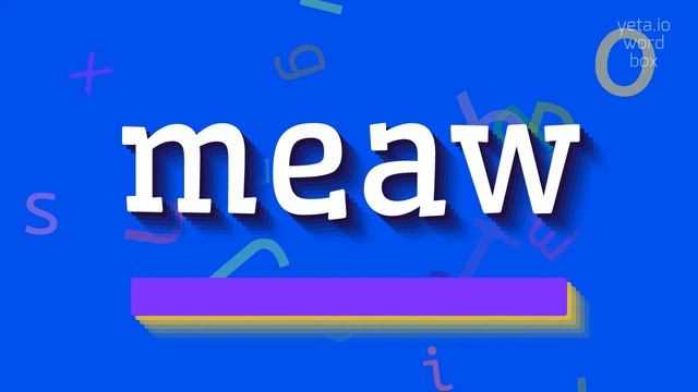 MEAW - HOW TO SAY MEAW? #meaw смотреть онлайн