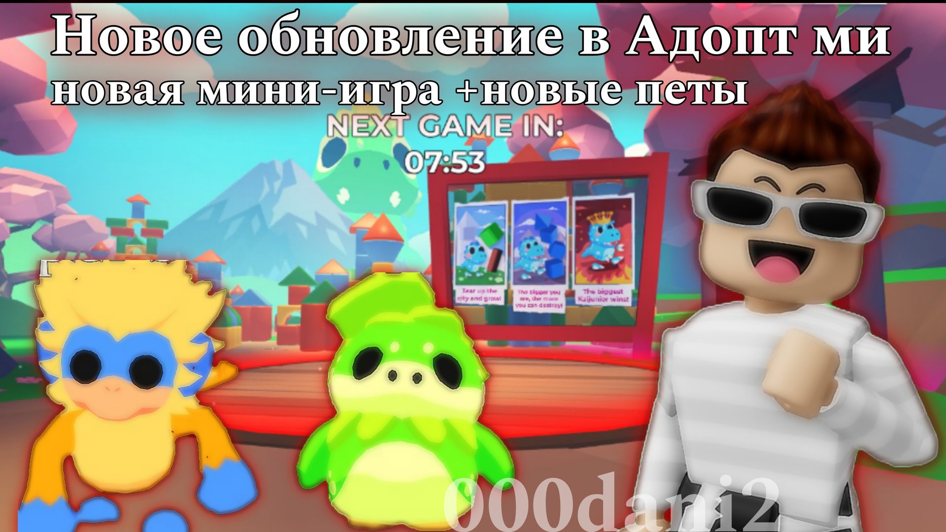 Новое дополнение к НОВОМУ ОБНОВЛЕНИЮ в Адопт ми 🧸Новые петы+новый БАГ на накопление лепестков Adopt смотреть онлайн