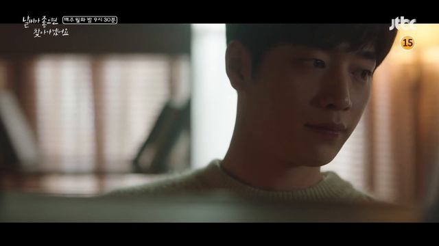 [15회 예고] 내가 떠나려고 …봄이 왔잖아…〈날씨가 좋으면 찾아가겠어요(weatherfine)〉 смотреть онлайн
