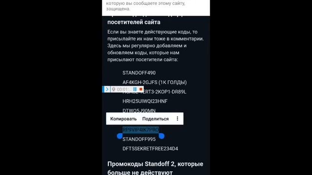 Промокоды в Стандофф 2!!!! Проверяю в Гугле и в Ютубе.#standoff2 #промокоды смотреть онлайн