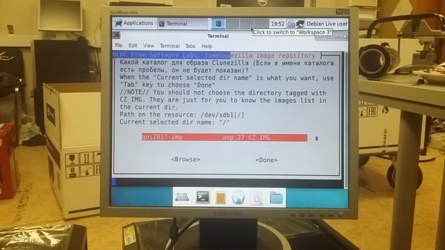 Clonezilla server for lan смотреть онлайн