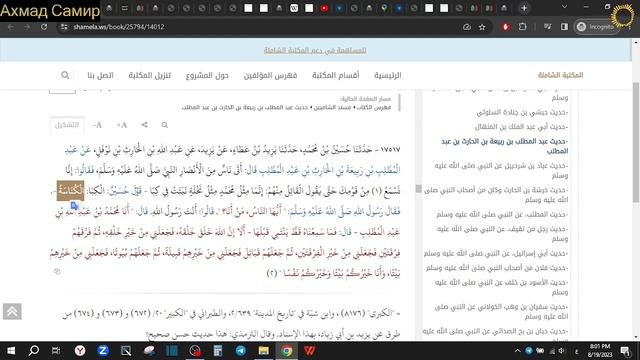Путь к Гадир Хум || преемничество Али мир ему !(ЧАСТЬ 3)