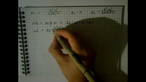 Лекция 5 Энергия сольватации