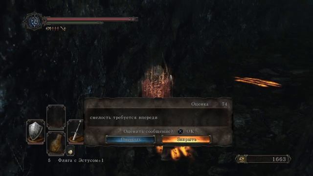DARK SOULS™ II - Сообщение и тогда сообщение смотреть онлайн