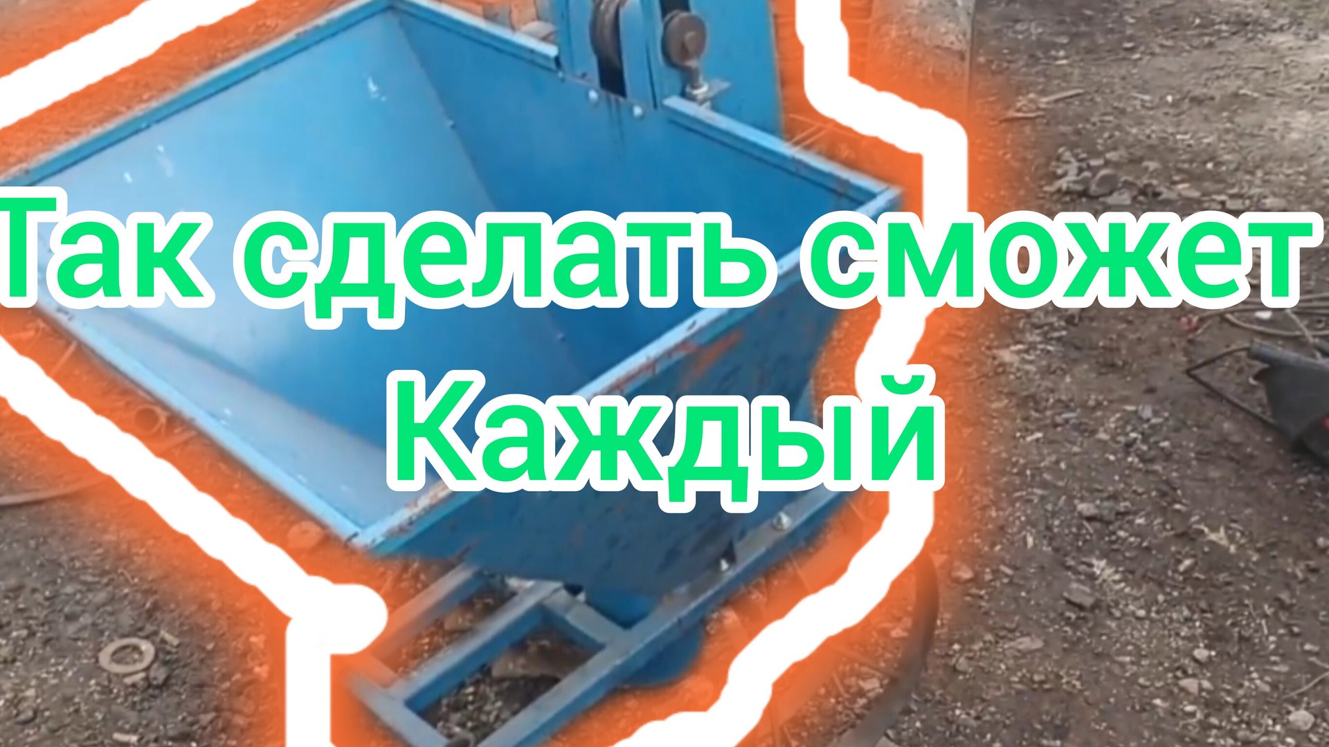 Адаптер задний для мотоблока и картофелесажалка работа продолжается. смотреть онлайн
