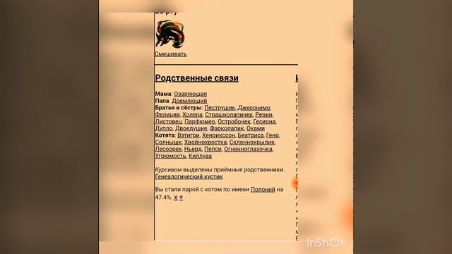 АРМИЯ КОТЯТ | Catwar смотреть онлайн