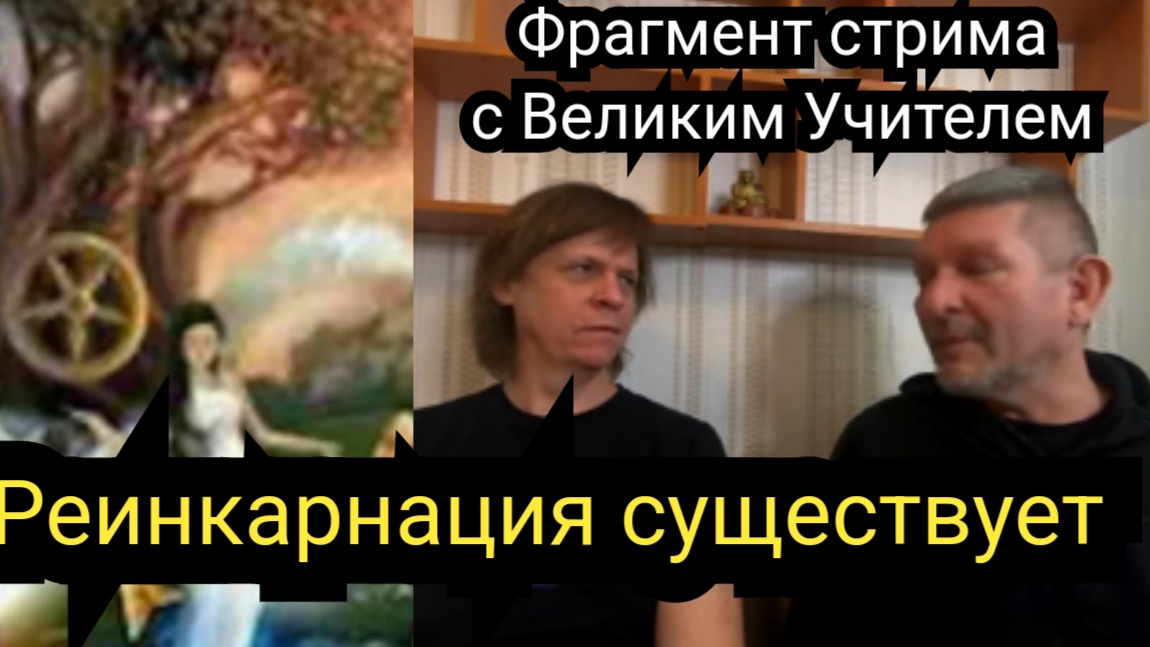 Существует ли Реинкарнация смотреть онлайн