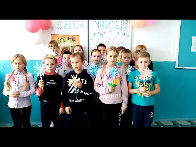 4Б класс поздравляет учителей смотреть онлайн