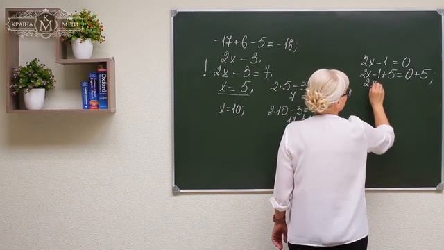 Дистанційне навчання математика 6 клас. Рівняння смотреть онлайн