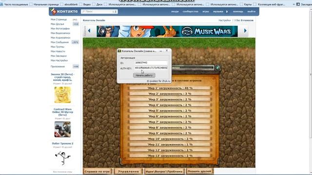 bandicam 2012 12 30 05 09 51 036 смотреть онлайн