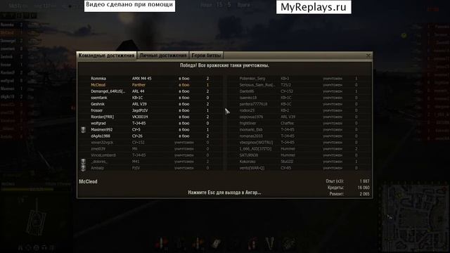 Химмельсдорф - PzKpfw V Panther - 1 фраг - Снайпер смотреть онлайн