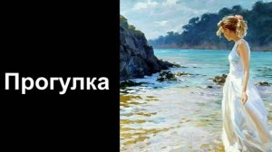 Моской пейзаж. Получите 50 уроков в описании ролика.