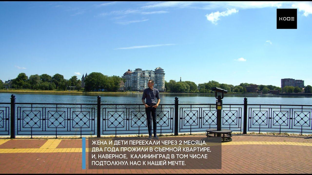 Карьера в IT | Как стать тимлидом тимлидов и зачем переезжать в Калининград