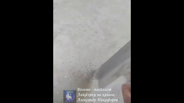 Лайфхак. Как проверить прочность стяжки смотреть онлайн