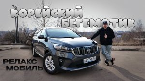 KIA Sorento Prime. «Кроссовер» на каждый день за 3 млн рублей