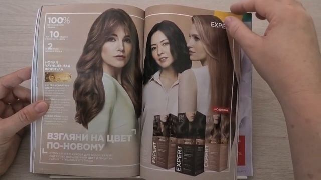 Просмотр нового 6 каталога от Фаберлик. Офигеть сколько новинок! хочу всё!#Фаберлик#Faberlic#новинк смотреть онлайн