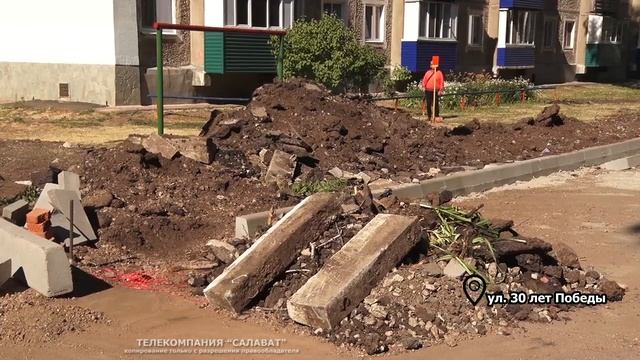 Глава проверка БКАД и двориков смотреть онлайн