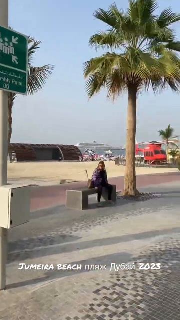 Jumeira beach Dubai 2023 пляж Джумейра 2023 смотреть онлайн