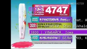 Сотовый Телефон 1800-4747 30сек