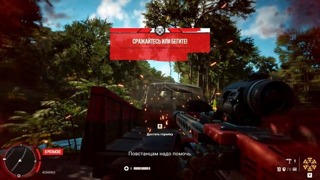 Far Cry 6 смотреть онлайн